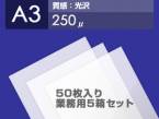 ラミネートフィルムの販売